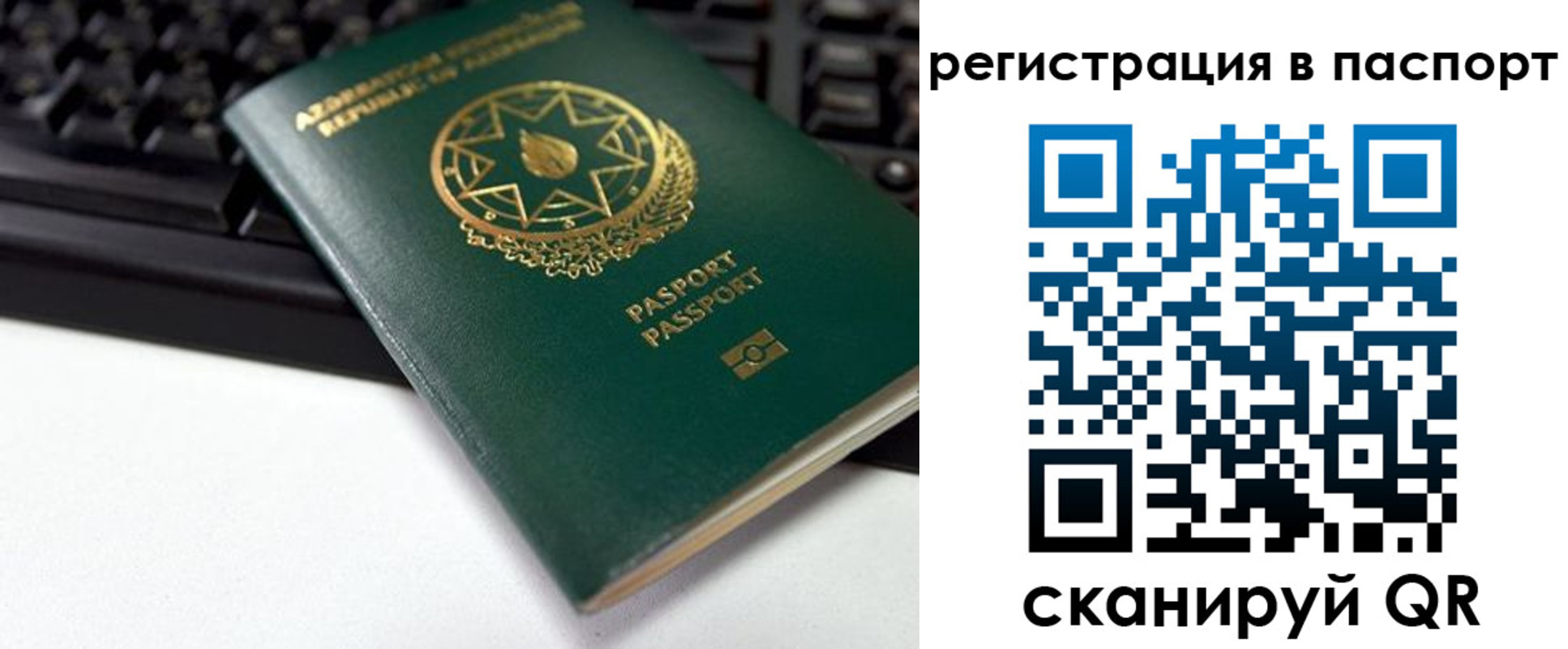 временная регистрация для всех в Сосенском