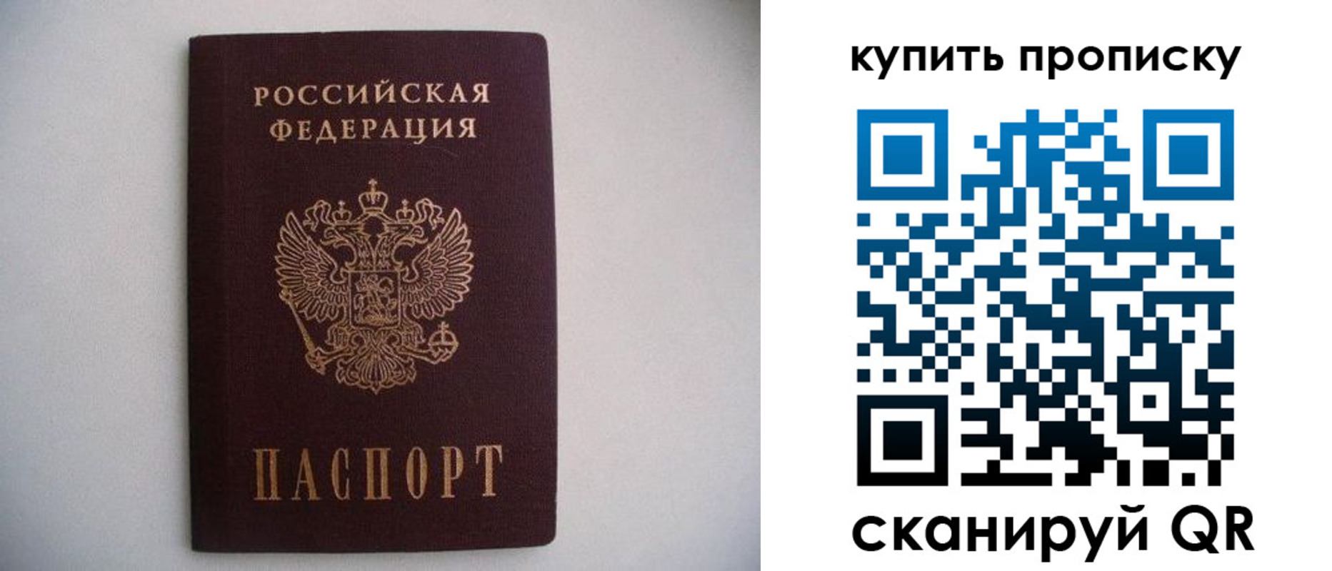временная регистрация в Сосенском